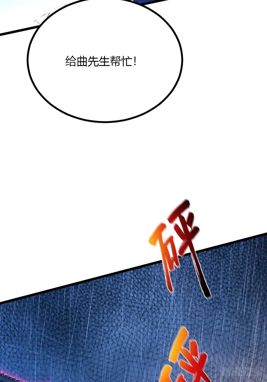 第46话 于琳琳遇险 第83页