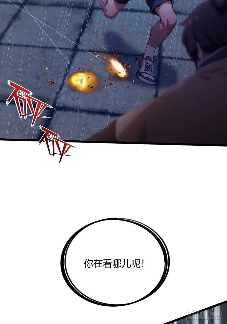 第46话 于琳琳遇险 第86页