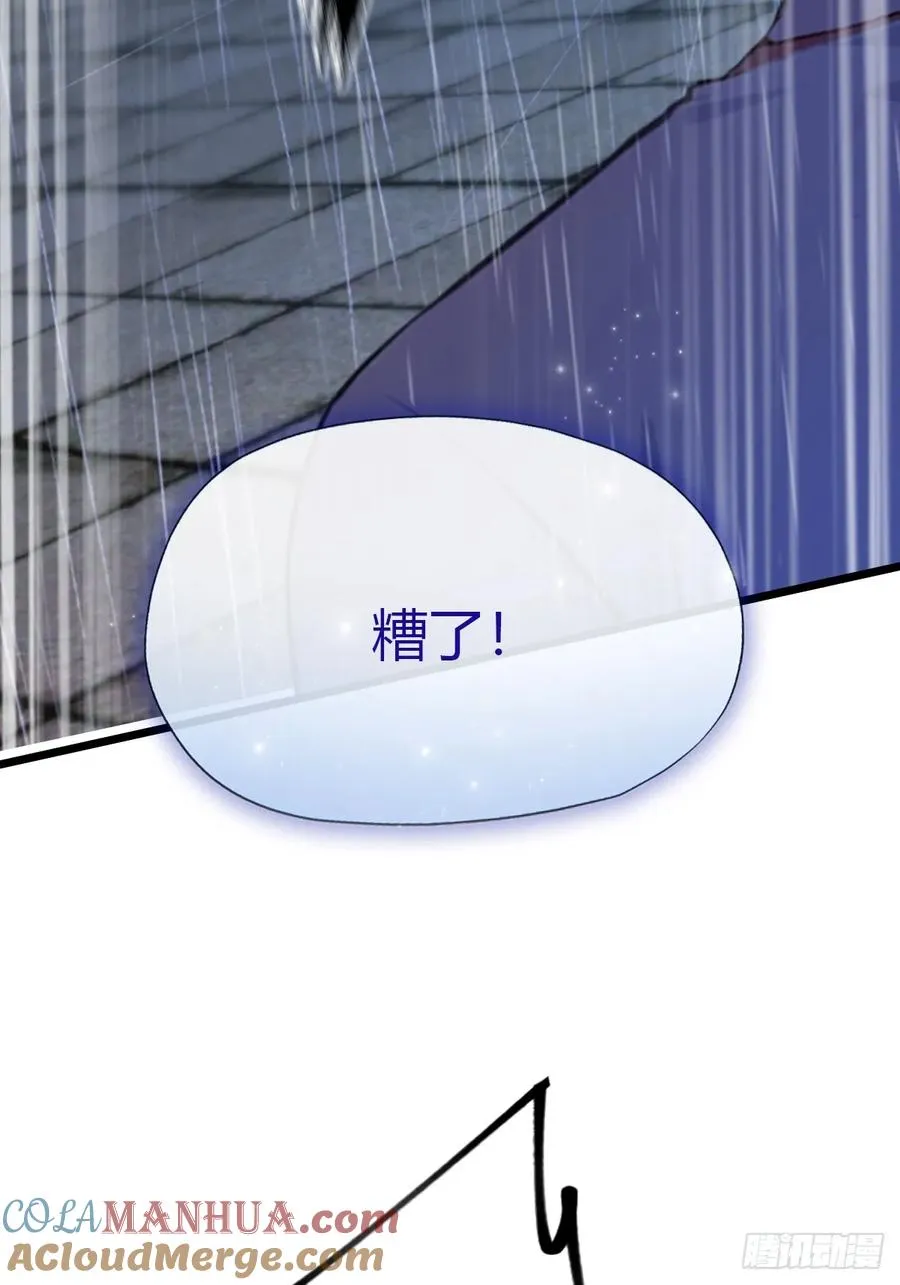 第46话 于琳琳遇险 第89页