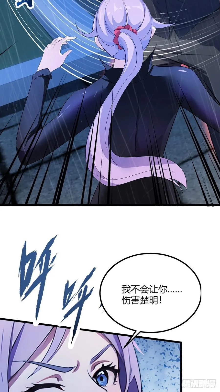第47话 除恶务尽 第4页