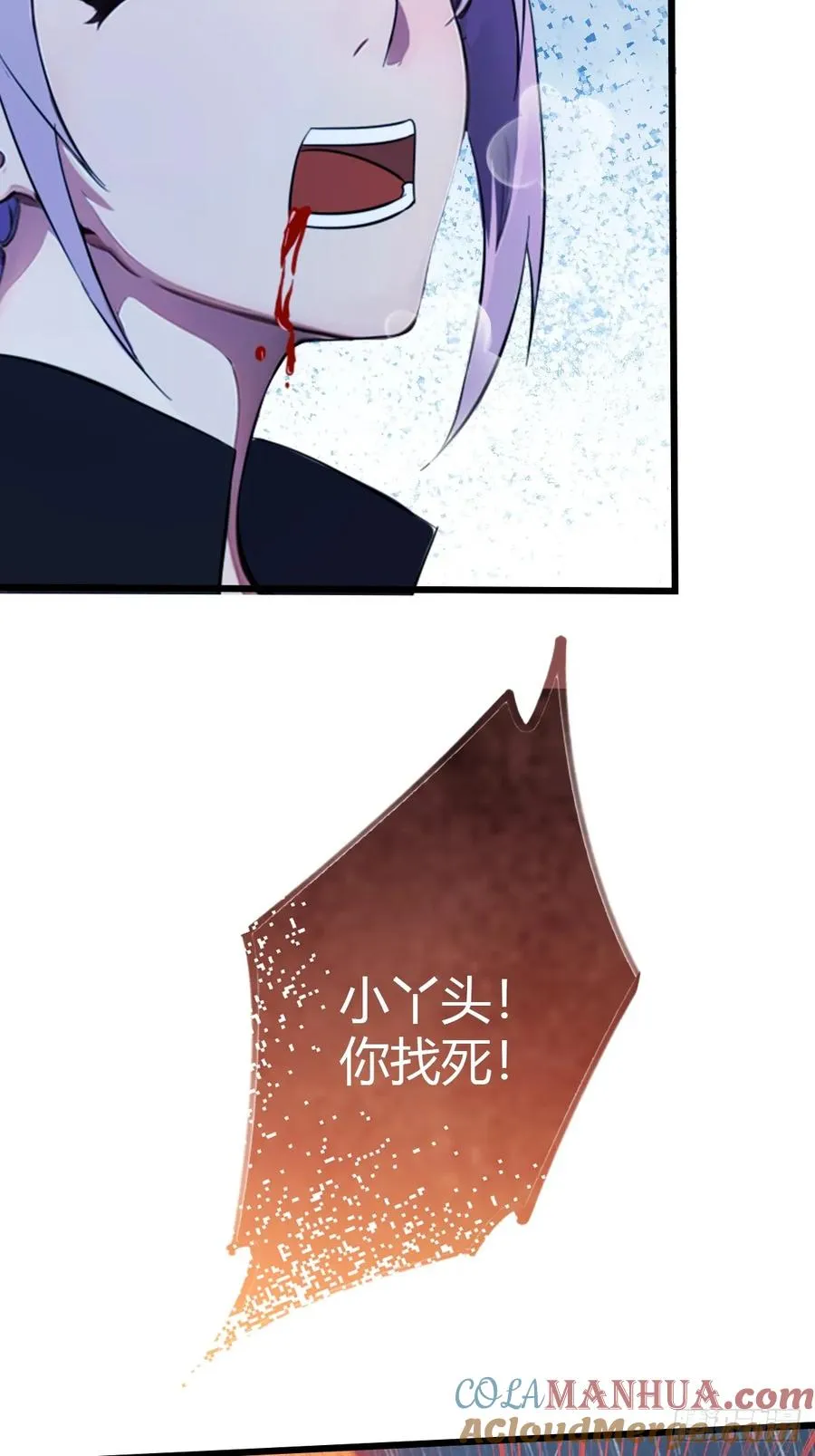 第47话 除恶务尽 第5页