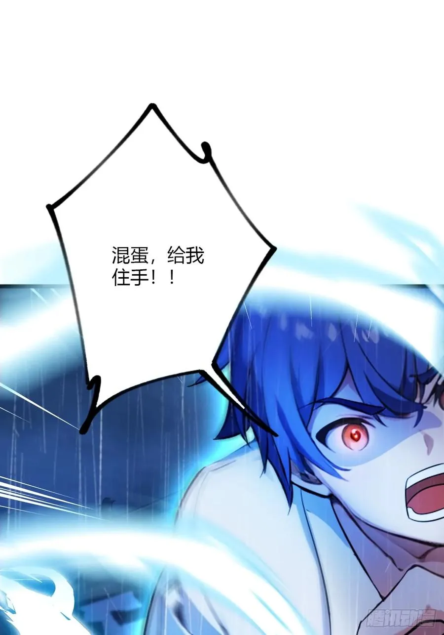 第47话 除恶务尽 第7页