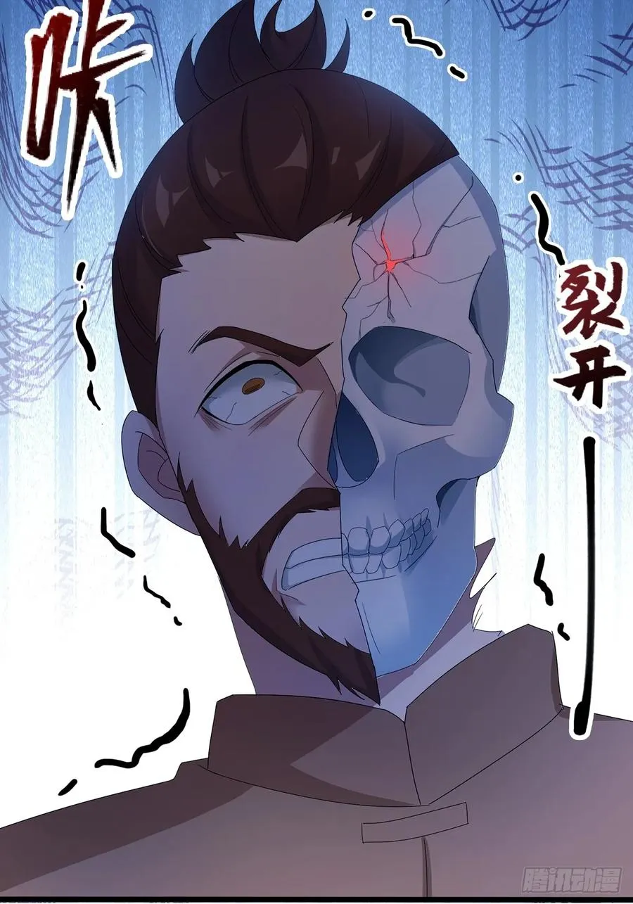第47话 除恶务尽 第11页