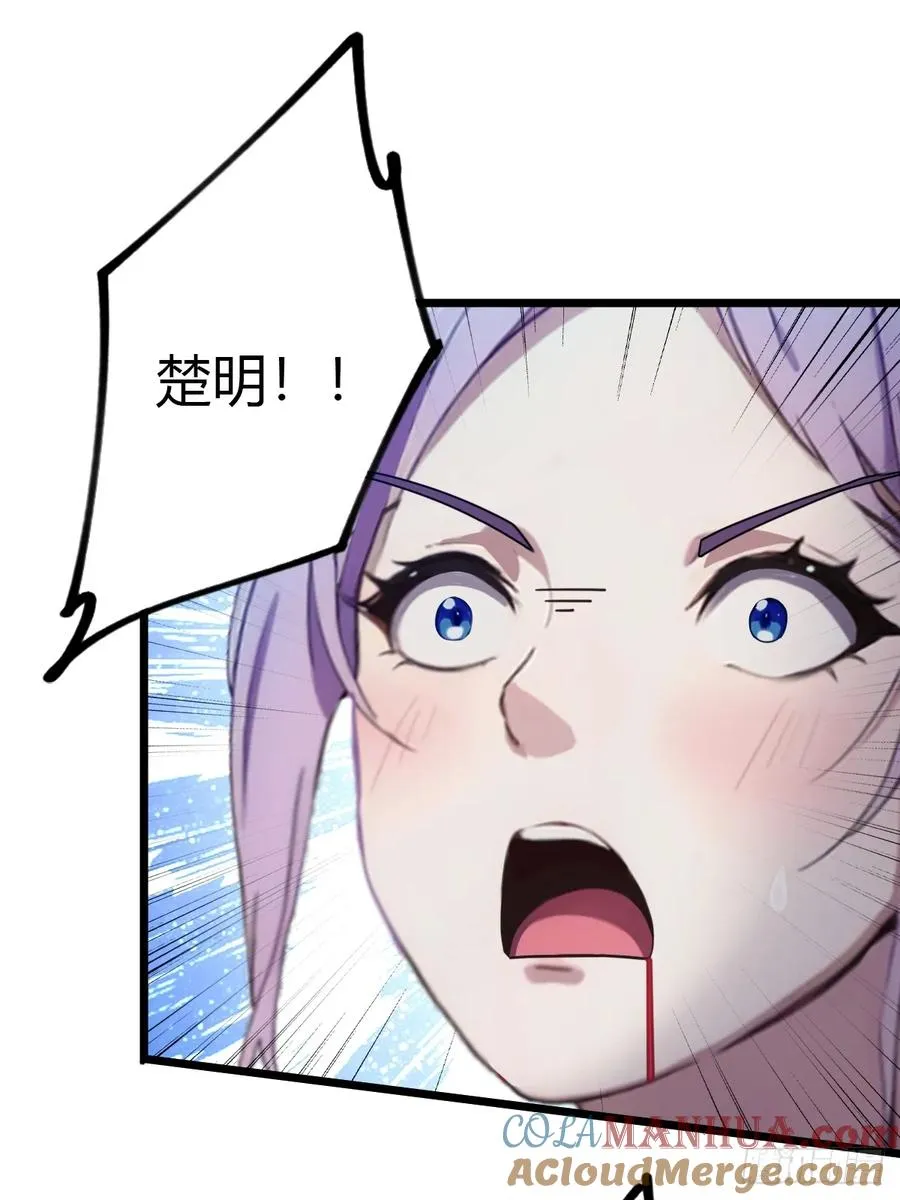 第47话 除恶务尽 第17页