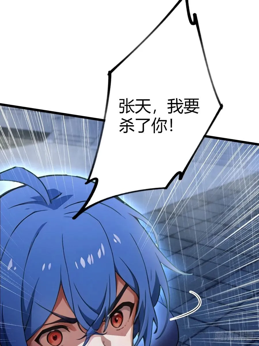 第47话 除恶务尽 第18页