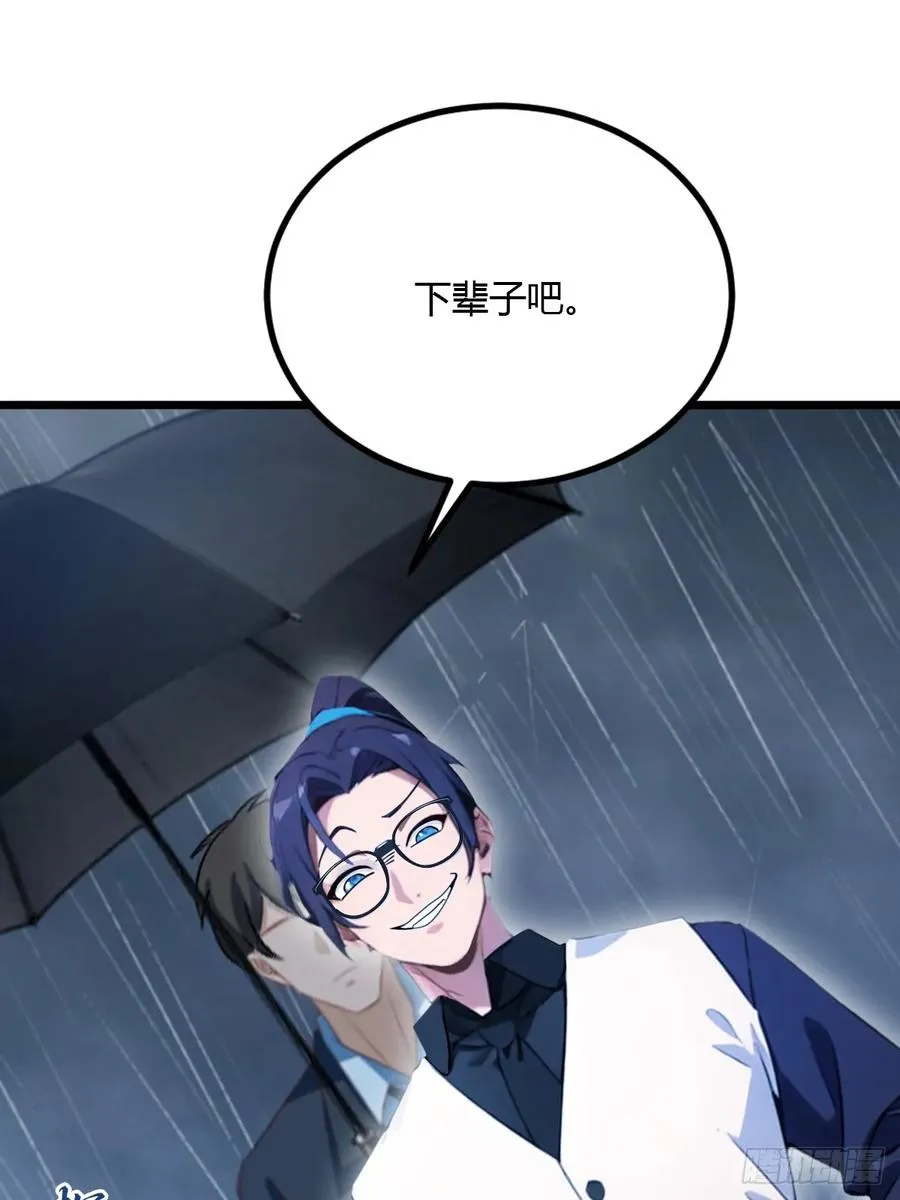 第47话 除恶务尽 第20页