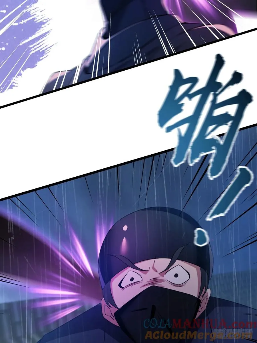 第47话 除恶务尽 第25页