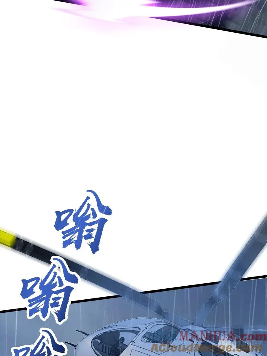 第47话 除恶务尽 第29页