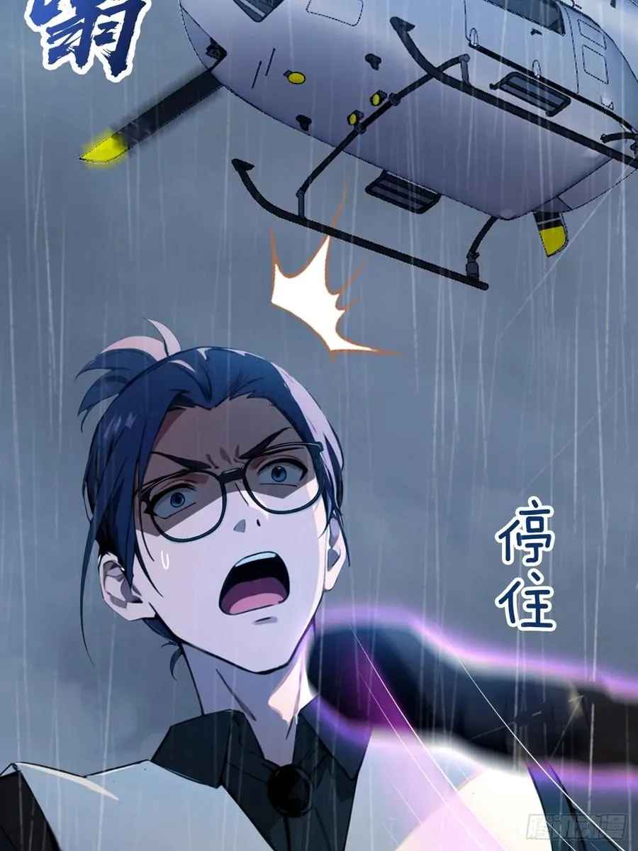 第47话 除恶务尽 第30页
