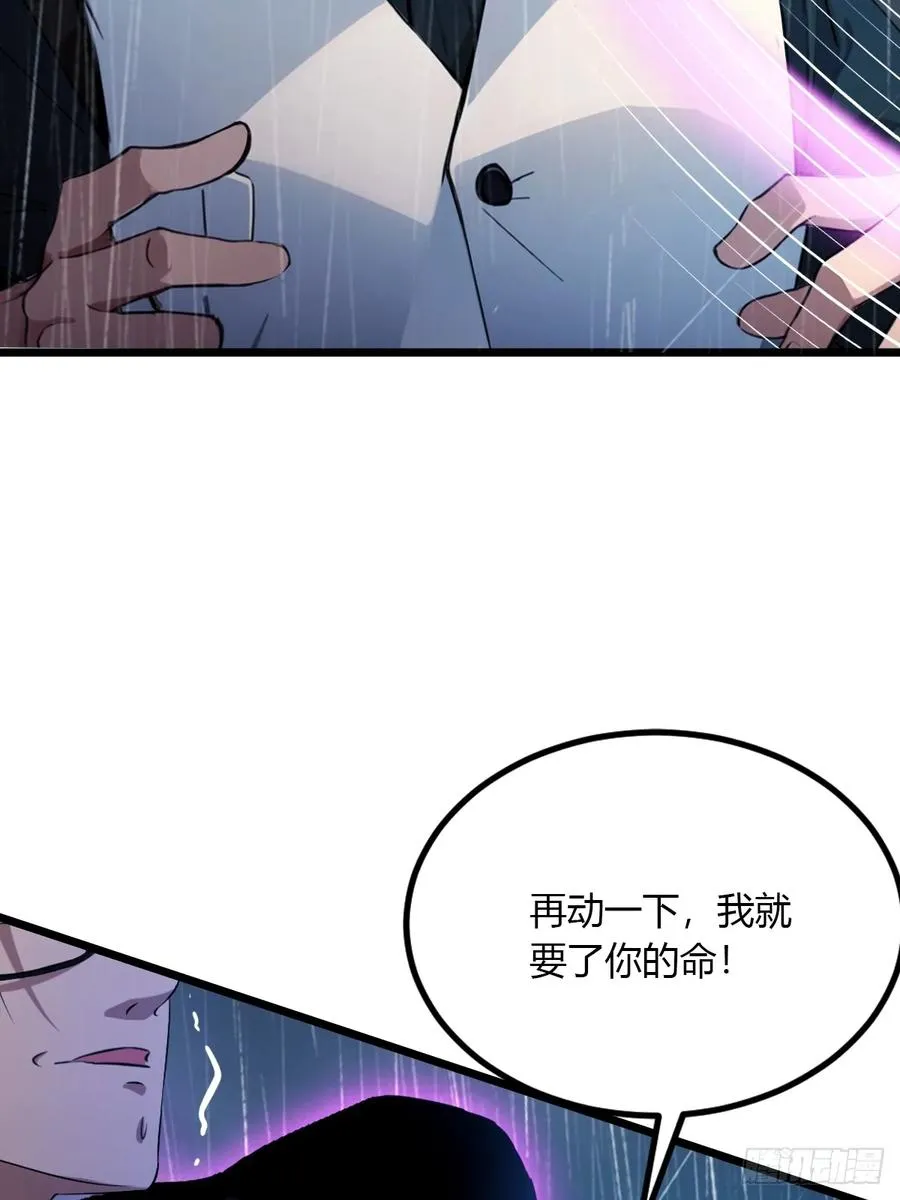 第47话 除恶务尽 第31页