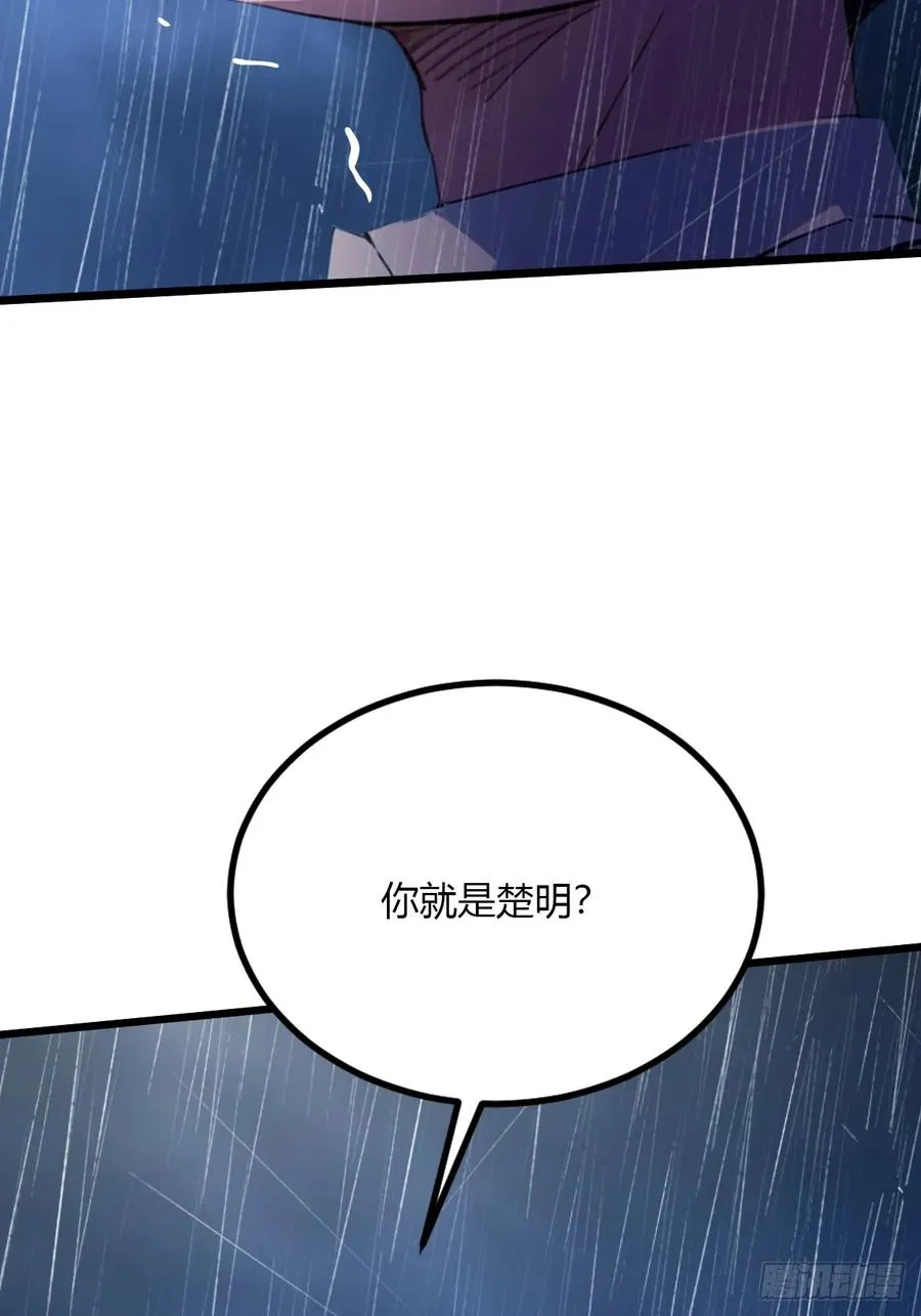 第47话 除恶务尽 第35页