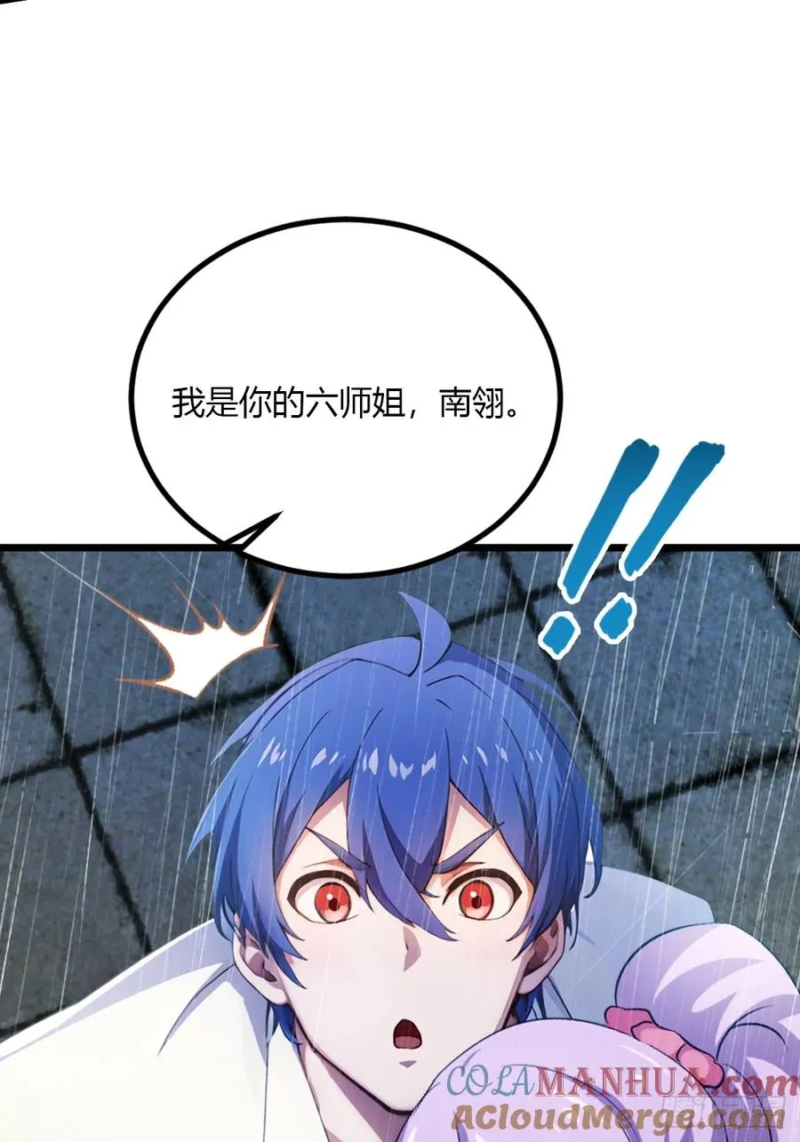 第47话 除恶务尽 第37页