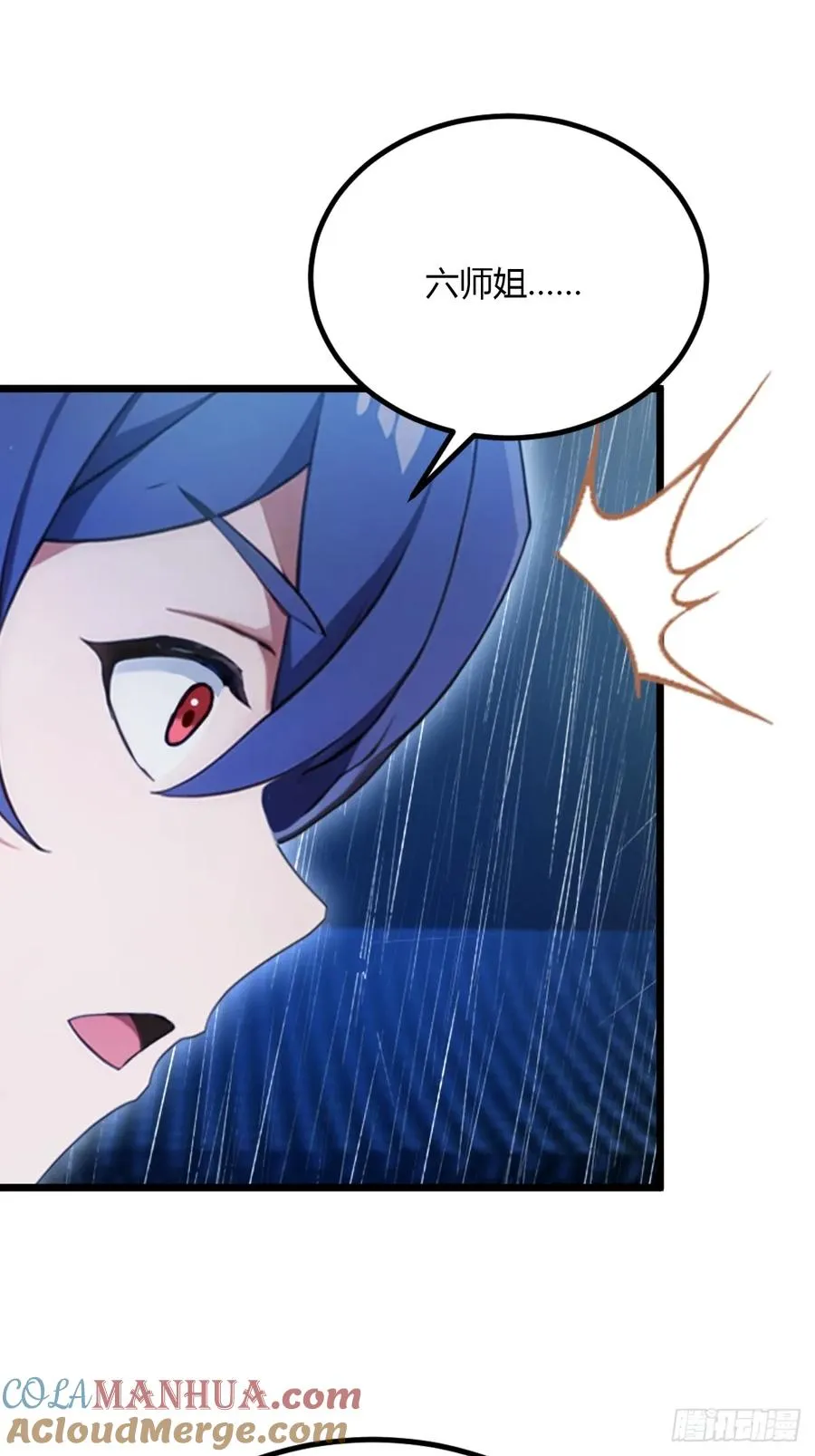 第47话 除恶务尽 第41页