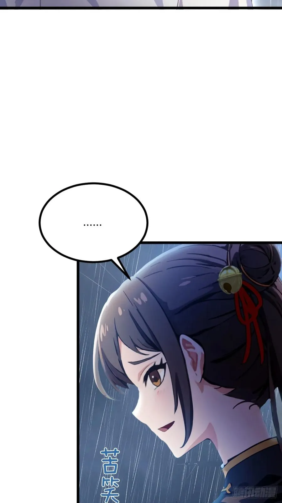 第47话 除恶务尽 第43页