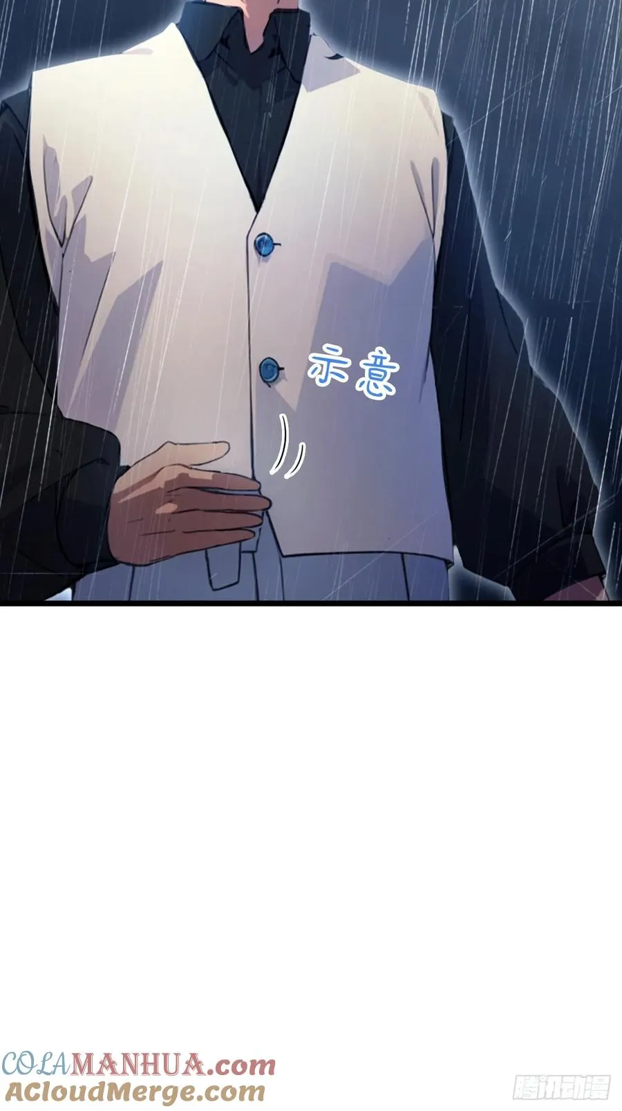 第47话 除恶务尽 第45页