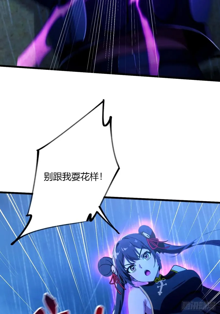 第47话 除恶务尽 第51页