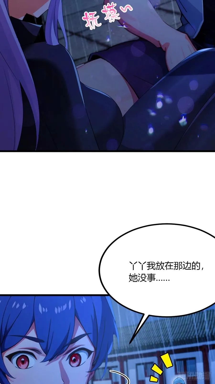 第47话 除恶务尽 第56页