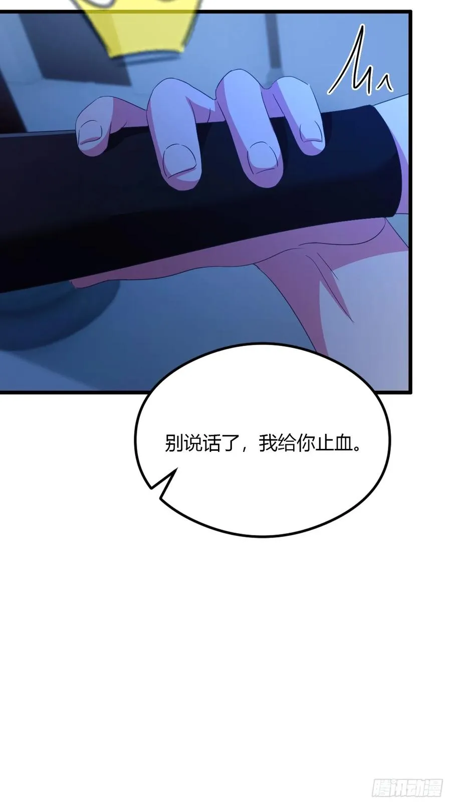 第47话 除恶务尽 第58页
