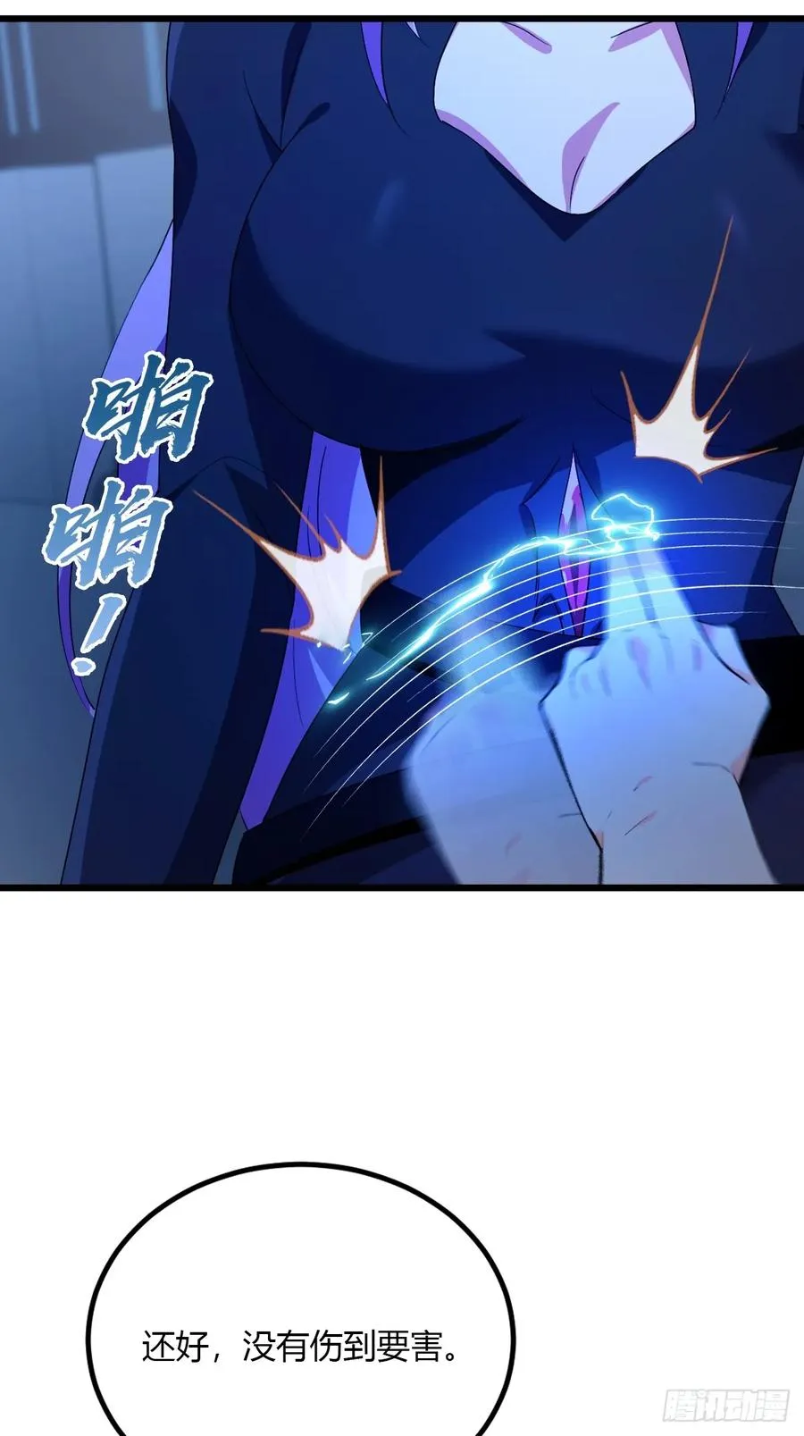 第47话 除恶务尽 第59页