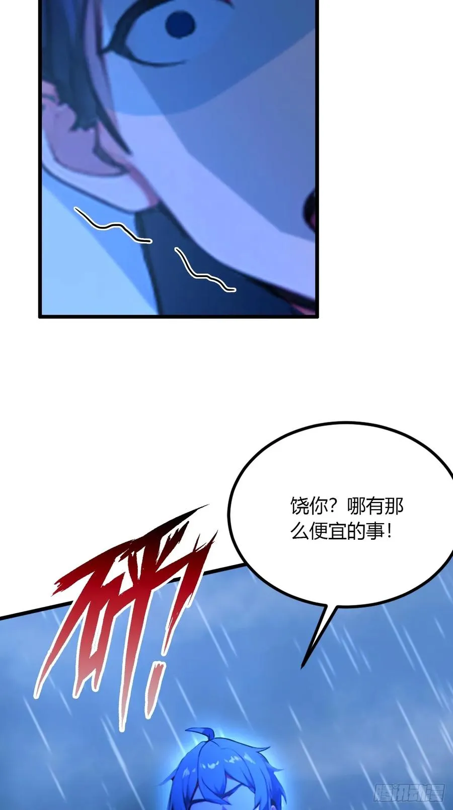 第47话 除恶务尽 第68页
