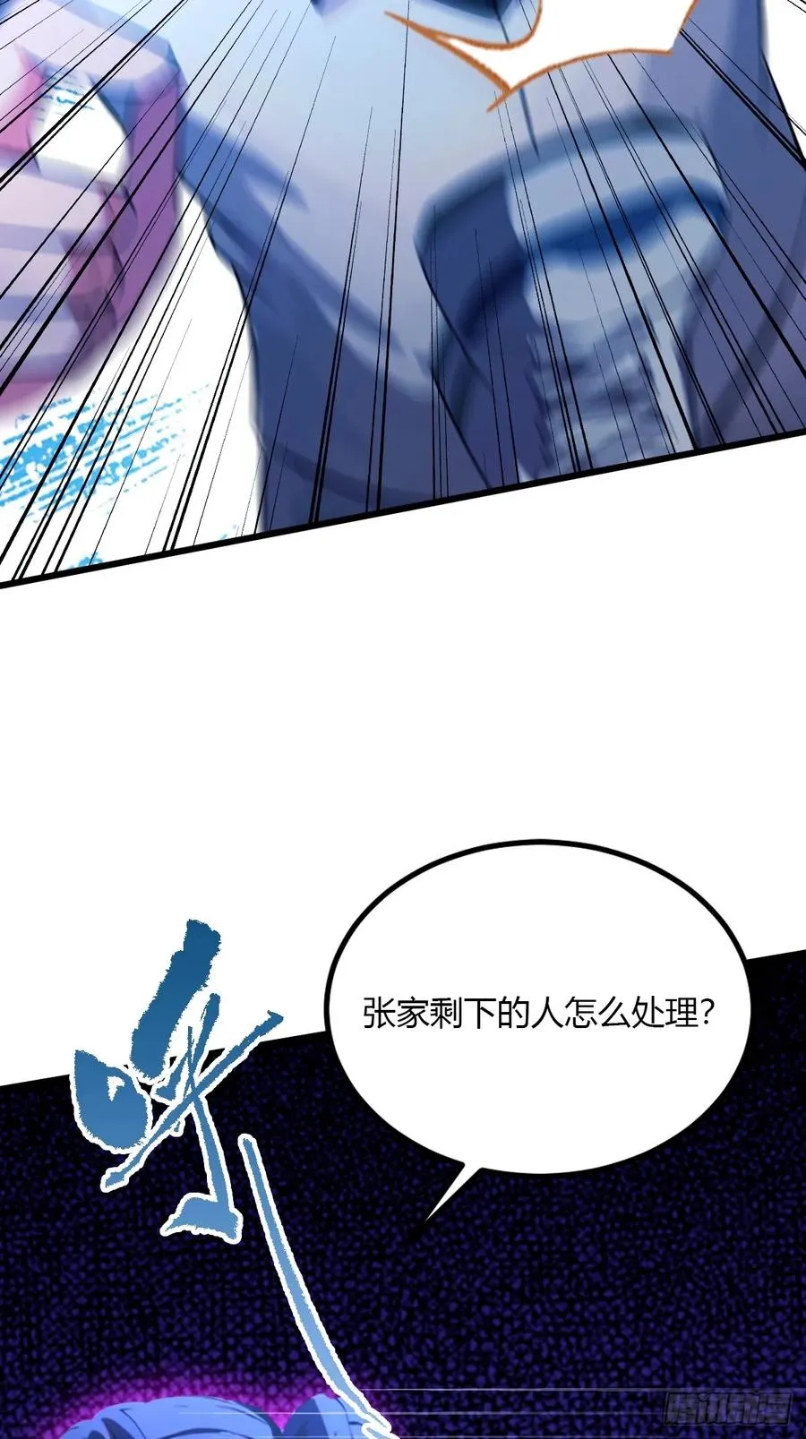 第47话 除恶务尽 第71页