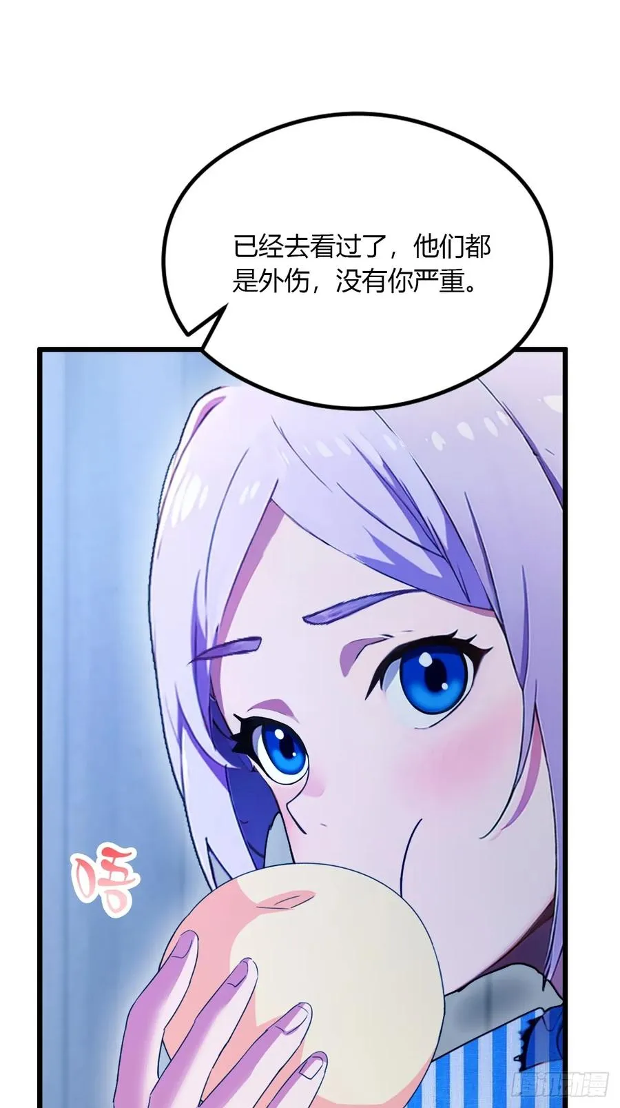 第47话 除恶务尽 第79页