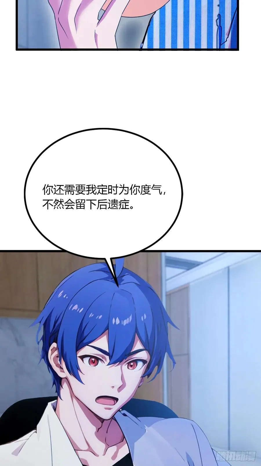 第47话 除恶务尽 第80页