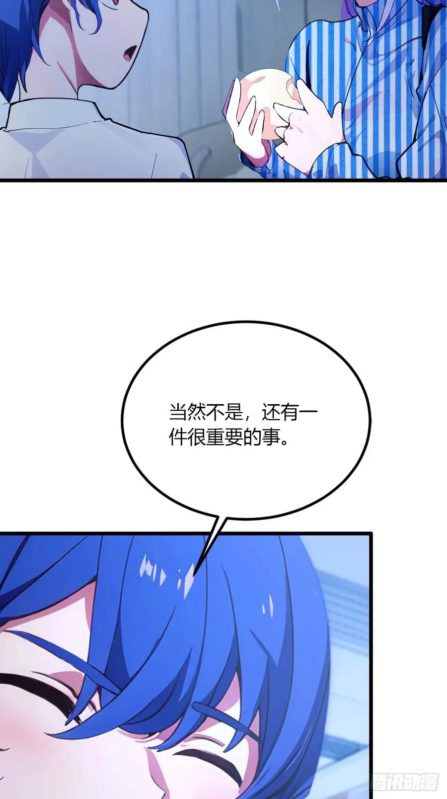 第47话 除恶务尽 第82页