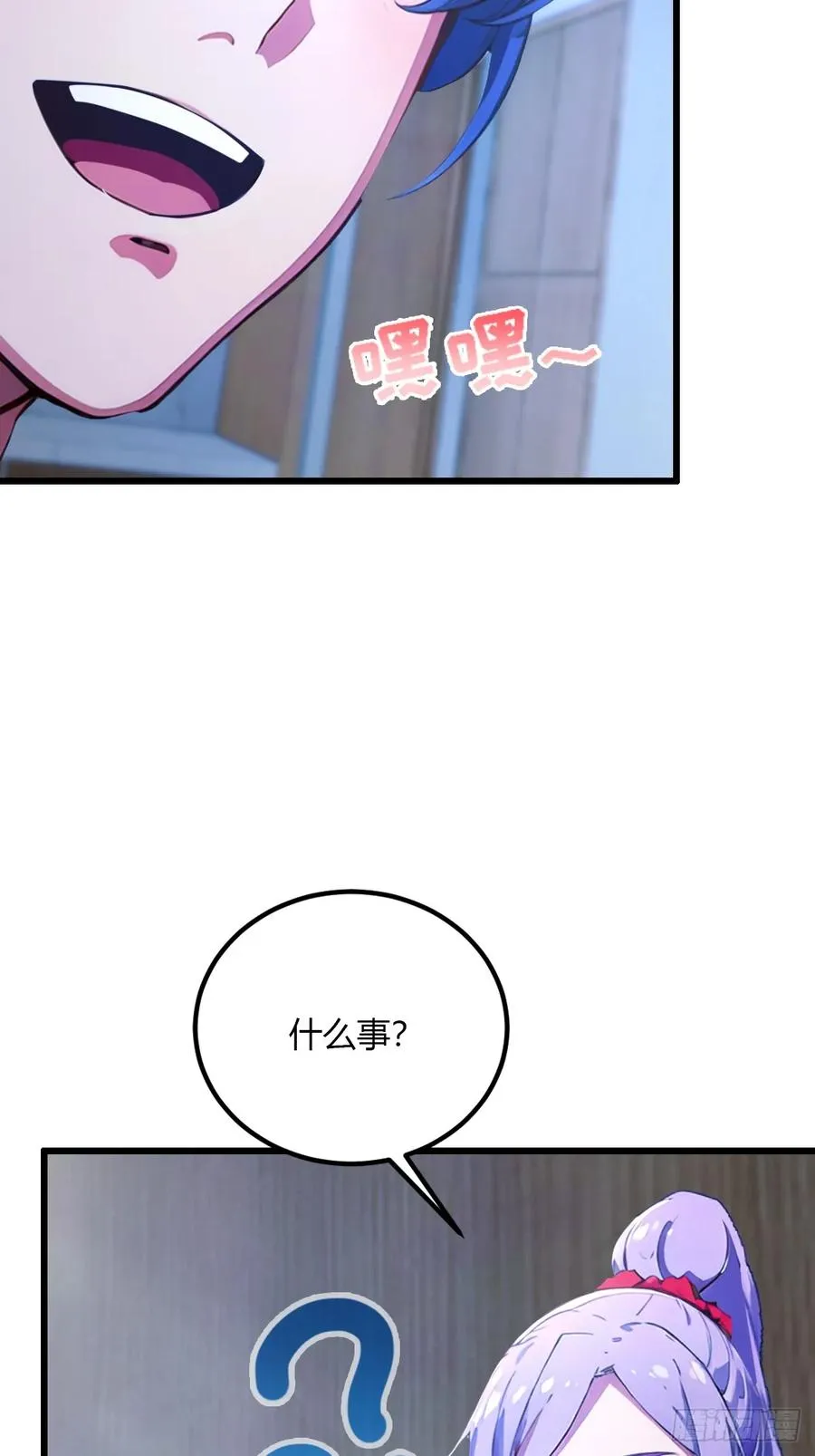 第47话 除恶务尽 第83页