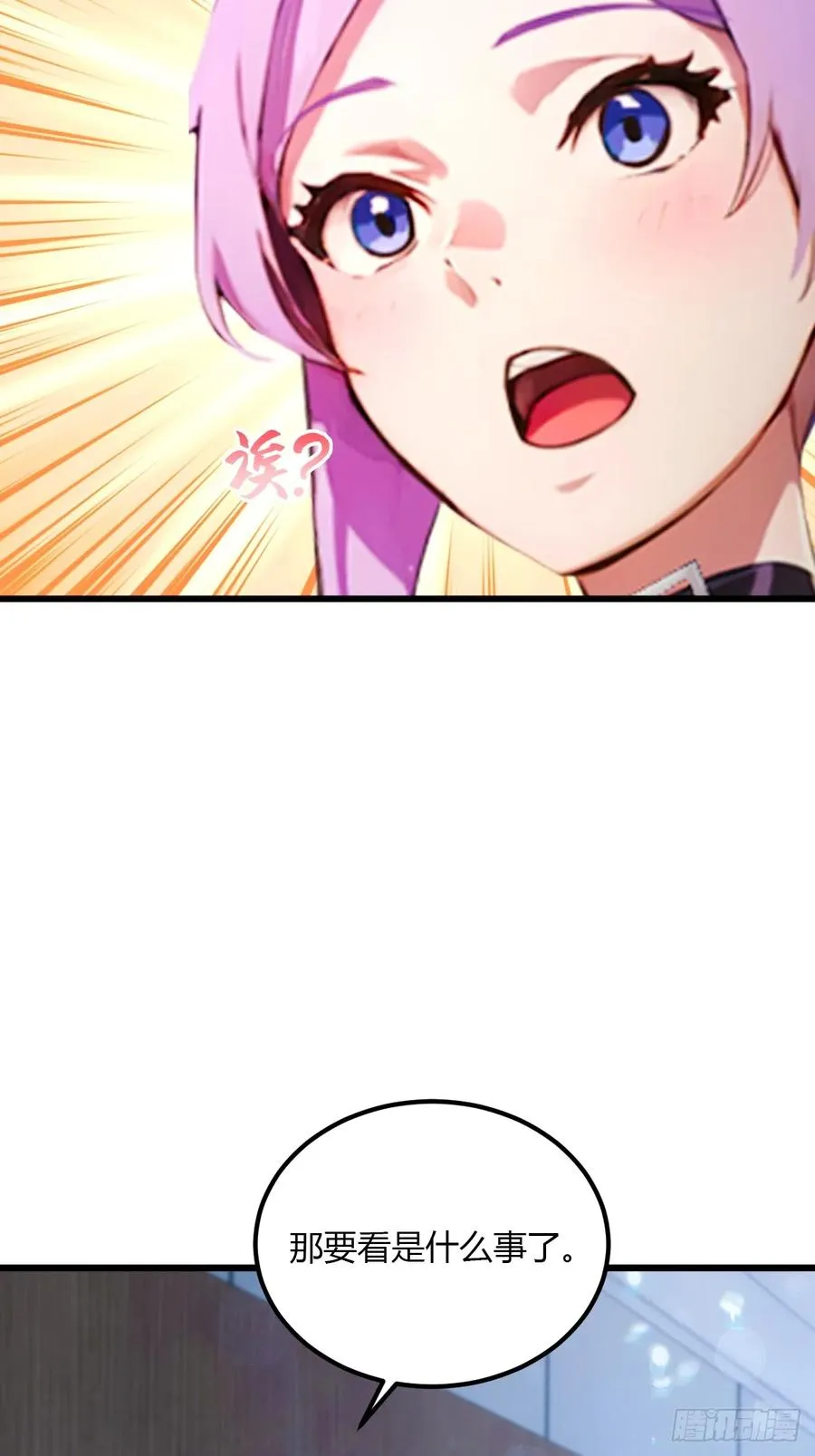 第47话 除恶务尽 第86页