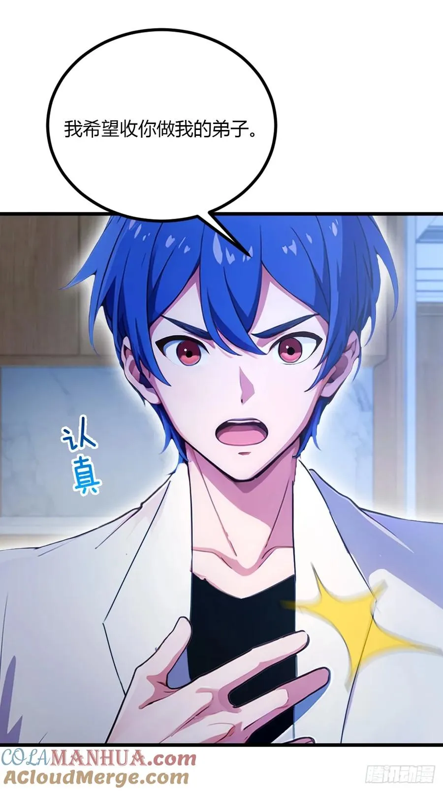 第47话 除恶务尽 第89页