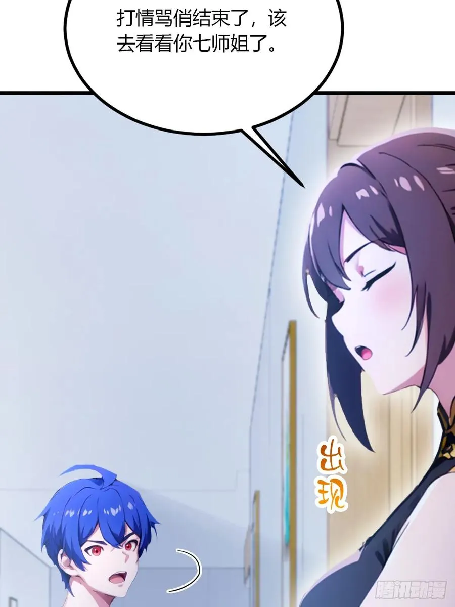 第47话 除恶务尽 第96页
