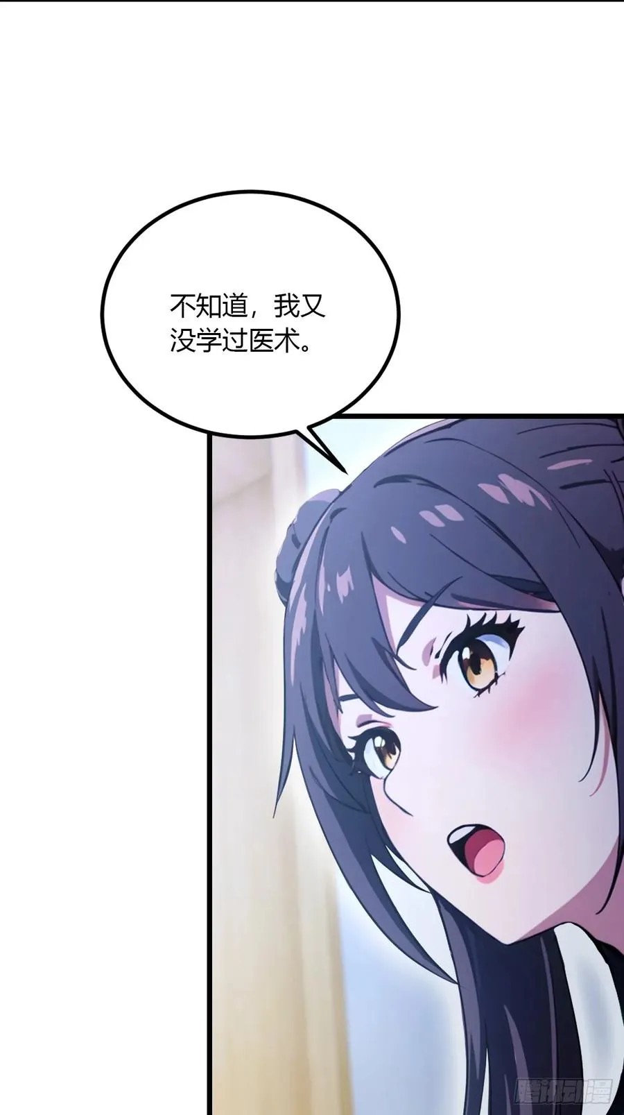 第47话 除恶务尽 第99页