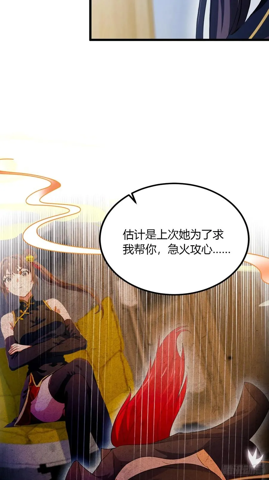 第47话 除恶务尽 第100页