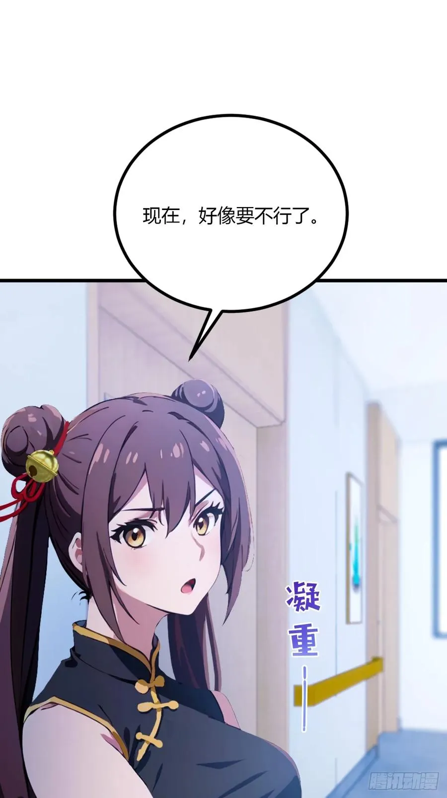 第47话 除恶务尽 第102页
