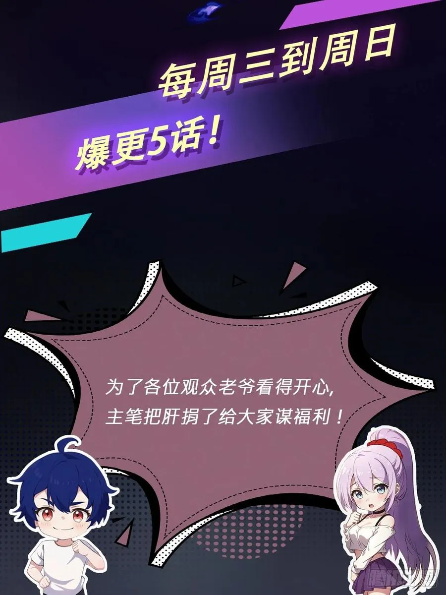 第47话 除恶务尽 第107页