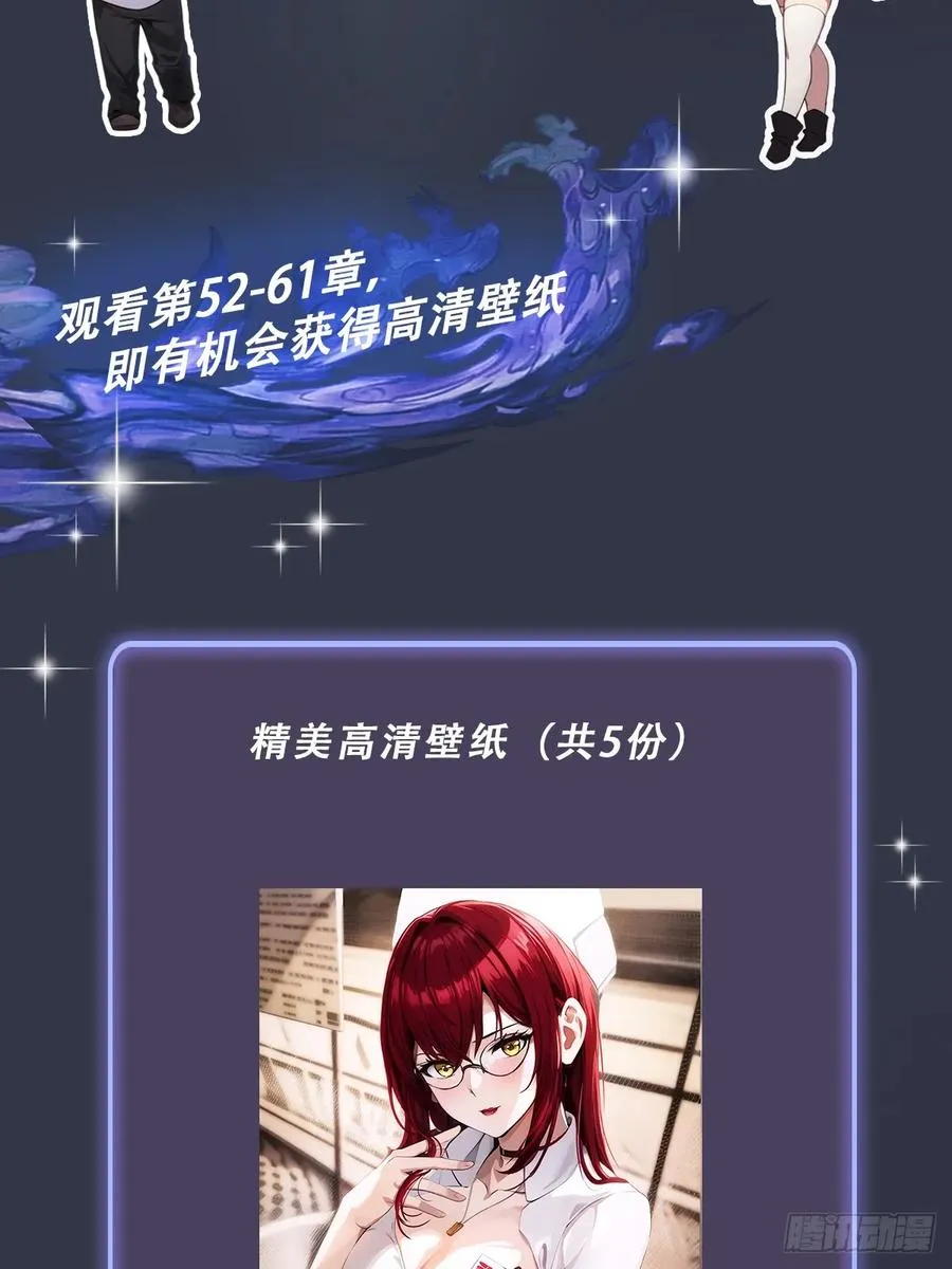 第47话 除恶务尽 第108页