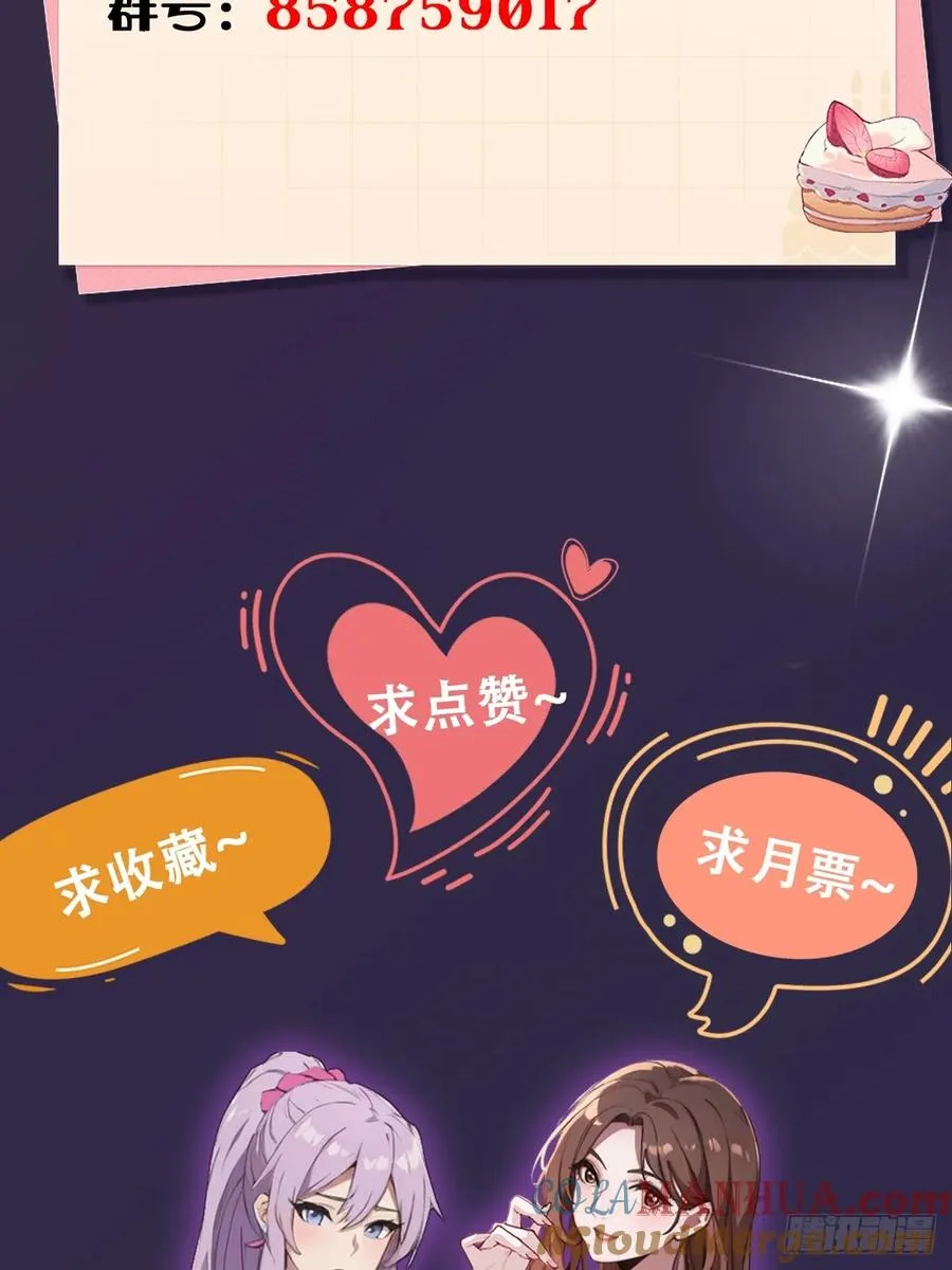 第47话 除恶务尽 第113页