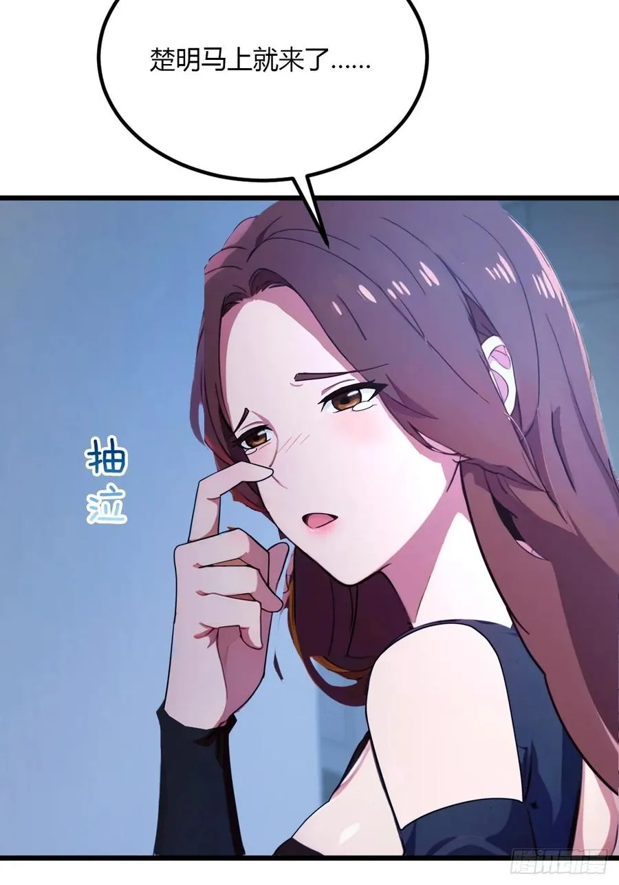 第48话 姐妹之间的矛盾 第5页