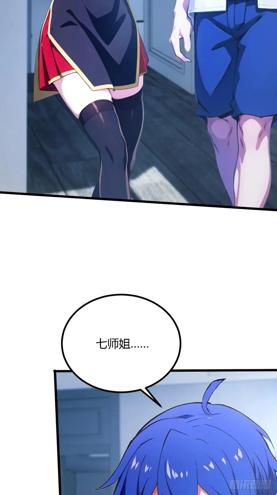 第48话 姐妹之间的矛盾 第11页