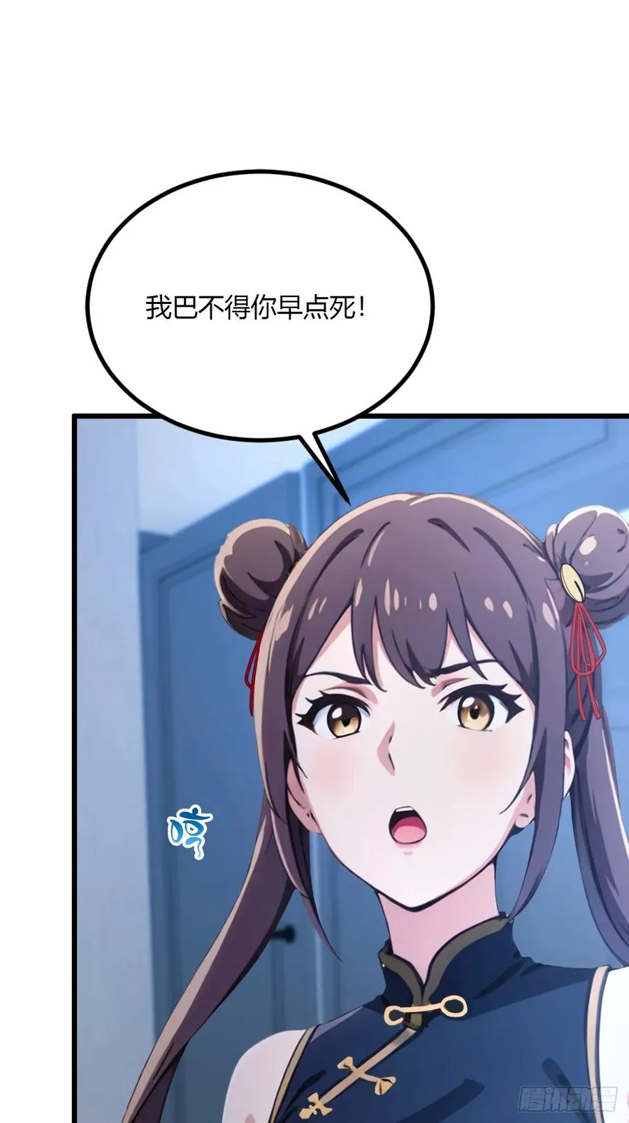 第48话 姐妹之间的矛盾 第14页