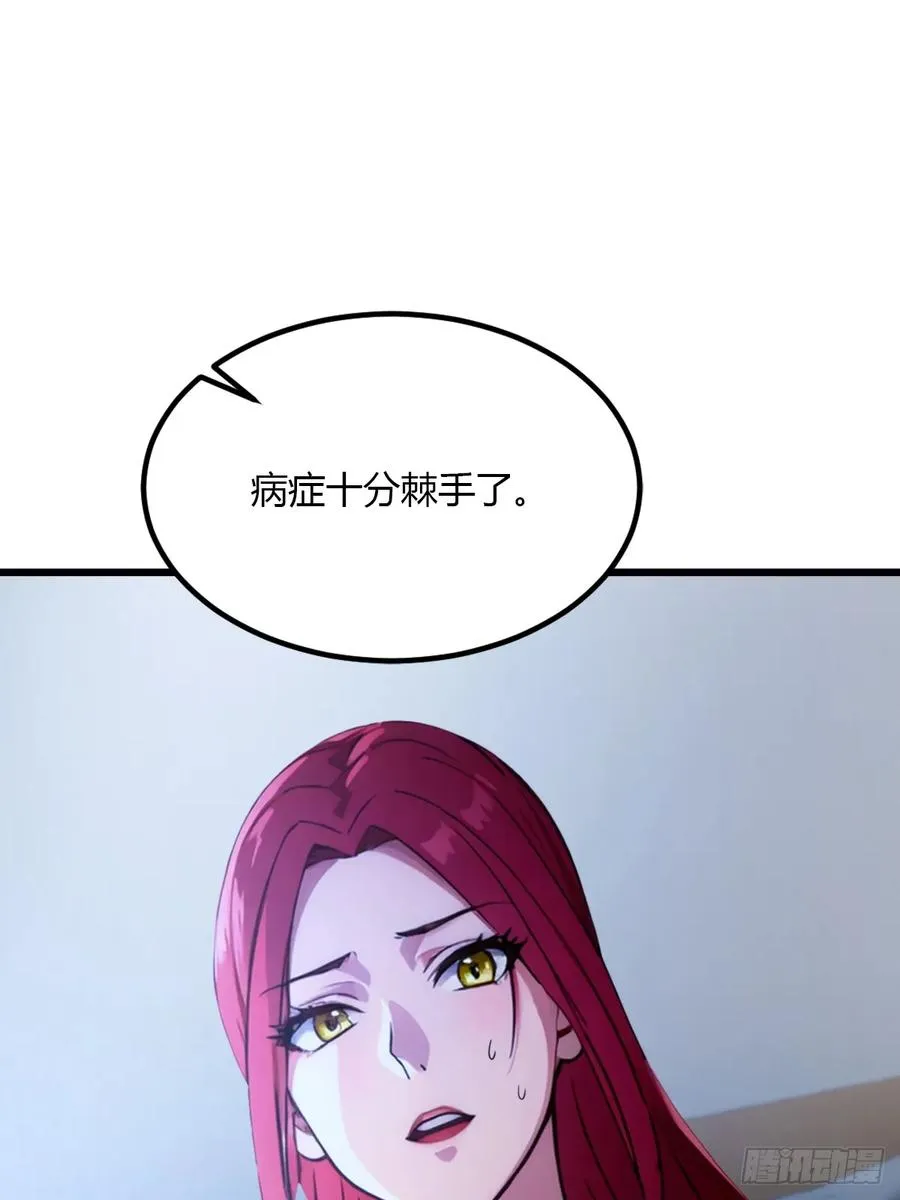 第48话 姐妹之间的矛盾 第21页
