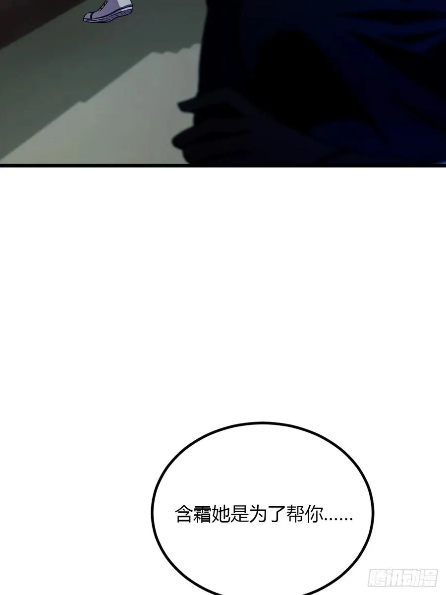 第48话 姐妹之间的矛盾 第26页