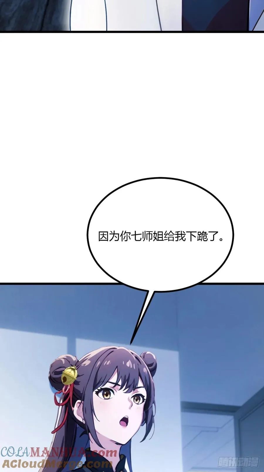 第48话 姐妹之间的矛盾 第31页