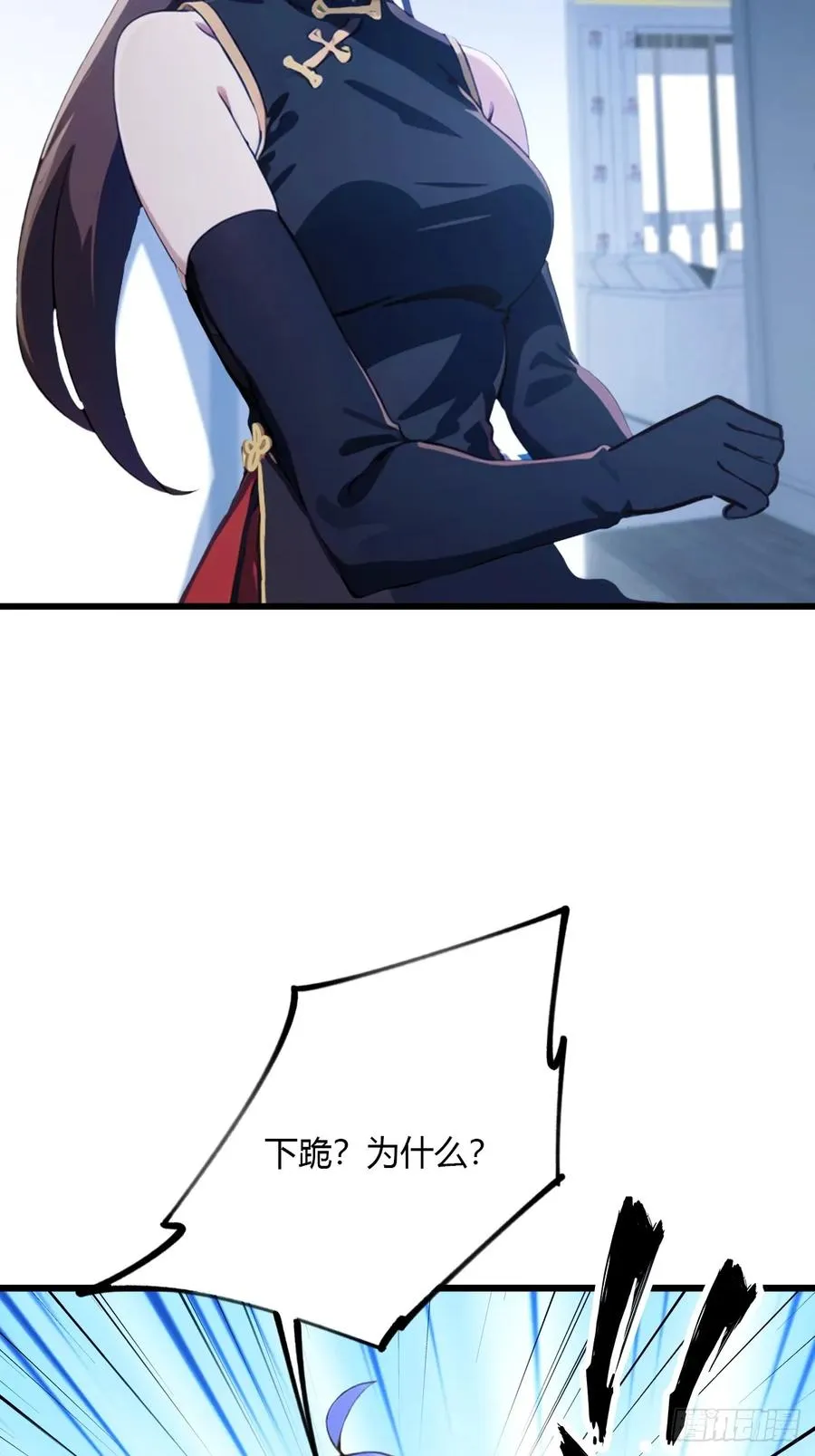 第48话 姐妹之间的矛盾 第32页