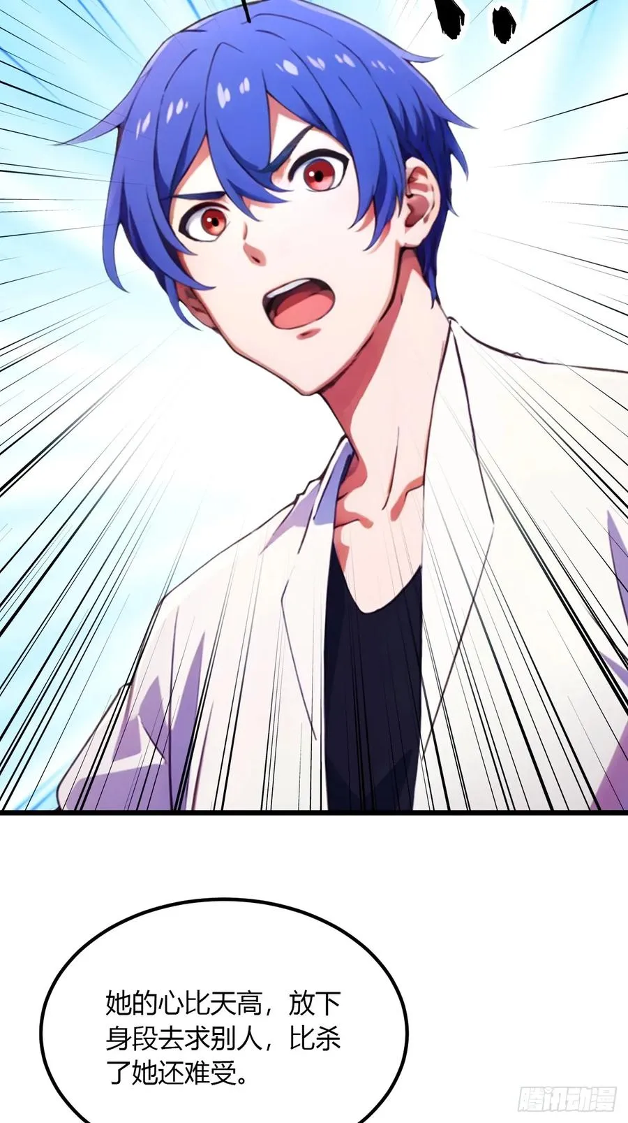 第48话 姐妹之间的矛盾 第33页