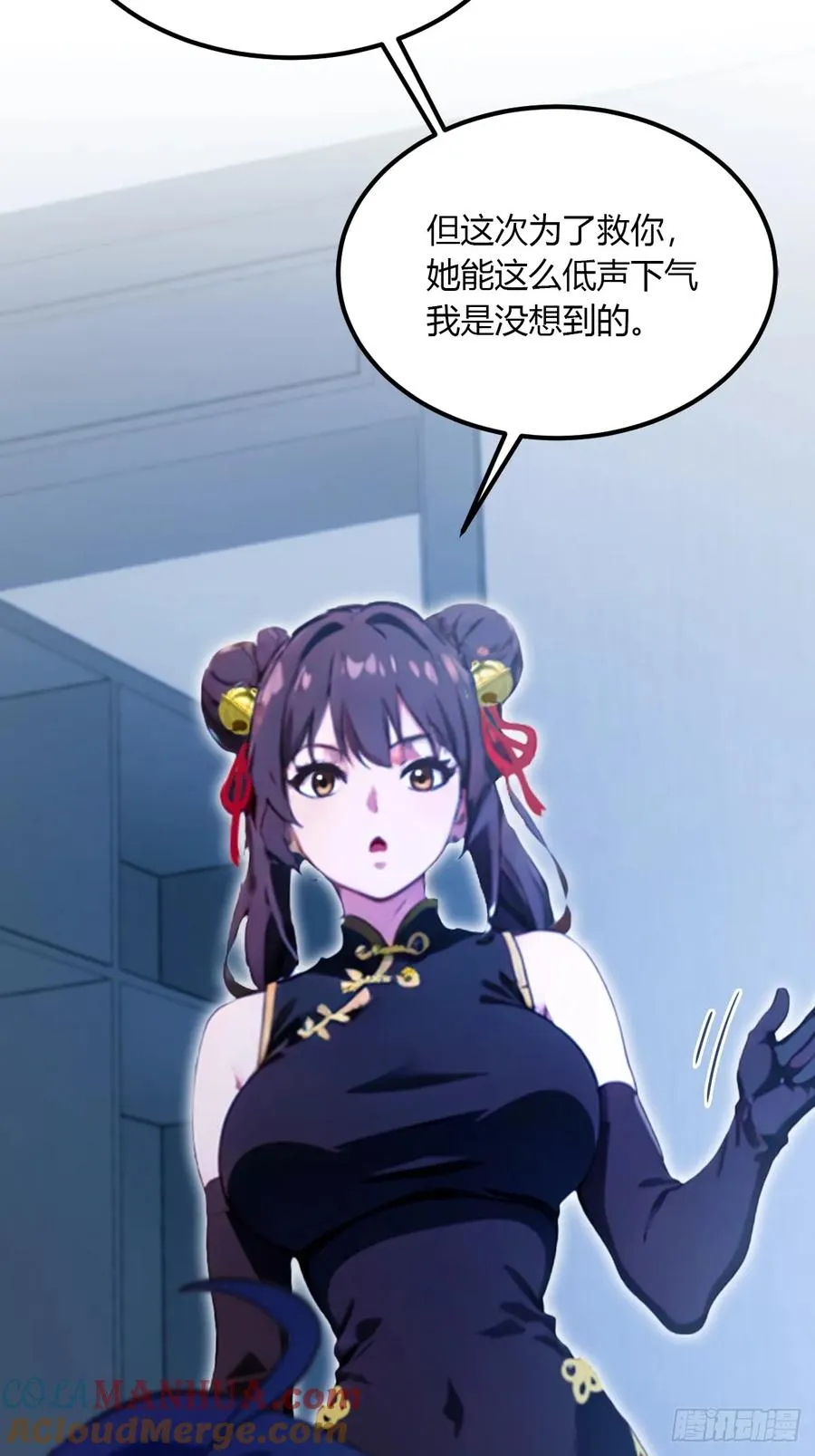 第48话 姐妹之间的矛盾 第34页
