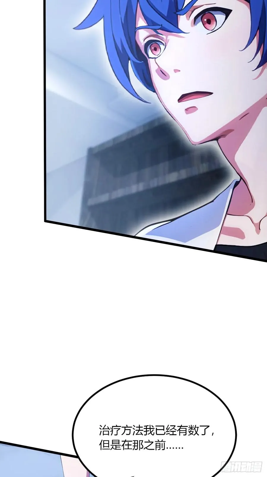 第48话 姐妹之间的矛盾 第38页