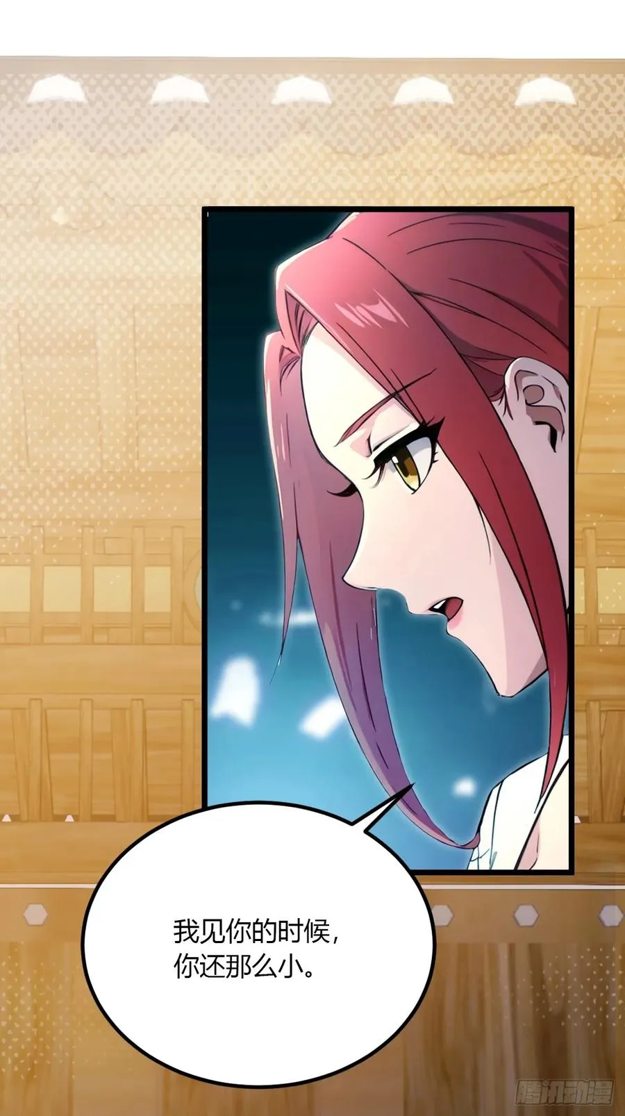 第48话 姐妹之间的矛盾 第42页