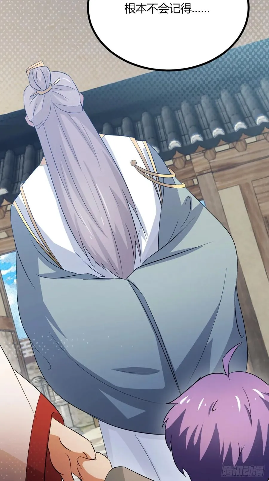 第48话 姐妹之间的矛盾 第44页